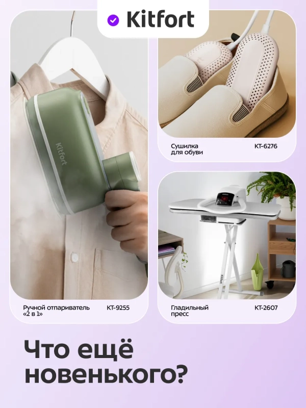 Электрическая сушилка для белья КТ-6560 - 230 Вт