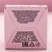 Бомбочка для ванны &laquo;Самой прекрасной&raquo;, 40 г, аромат сладкой ванили, Чистое счастье