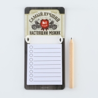 Магнит с блоком для записи и карандашом &laquo;Самый лучший&raquo;, 7 х 14,4 см