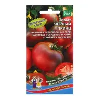 Семена томат &laquo;Черный принц&raquo;, 20 шт.