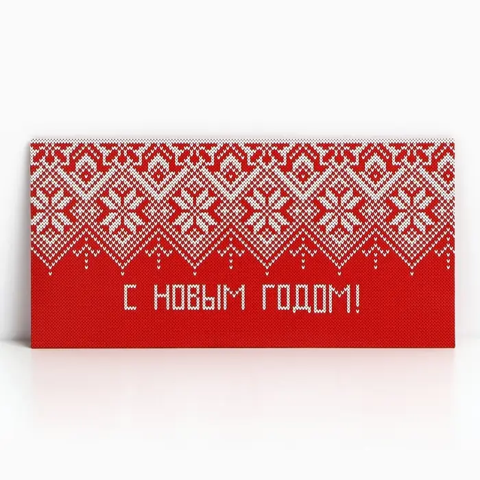 Конверт для денег &laquo;С Новым Годом&raquo;, 16,5 х 8 см