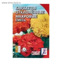Семена цветов Бархатцы отклоненные, махровая смесь,  0,3 г
