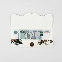 Конверт для денег фигурный &laquo;Счастья в Новом году!&raquo;, 17.5 х 8 см