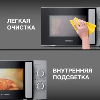 Микроволновая Печь HYM-M2092 20л. 700Вт серебристый