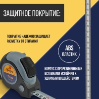 Рулетка ТУНДРА, двухкомпонентный корпус, автостоп, магнитный зацеп, 7.5 м х 25 мм