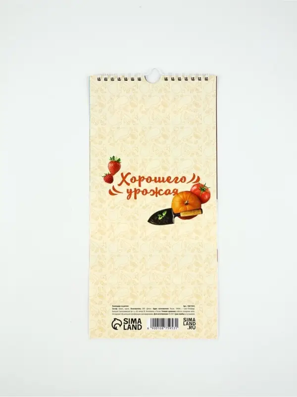 Календарь 2026 на ригеле &laquo;Садово-огородный&raquo; 16.5&times;34 см