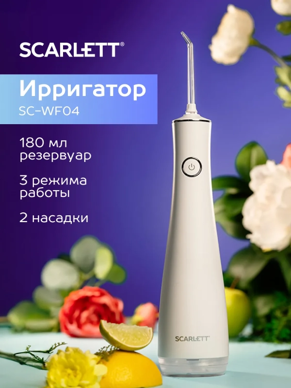Ирригатор для зубов портативный SC-WF04