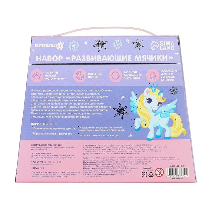 Подарочный набор развивающих мячиков &laquo;Холодное сердце&raquo;, 4 шт., новогодняя подарочная упаковка, Крошка Я