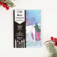 Открытки для вдохновения &laquo;Тёплая зима&raquo; А6