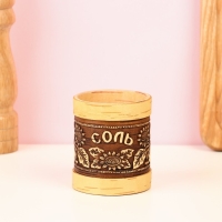 Туес &laquo;Подсолнушек&raquo;, соль, 7&times;9 см, береста