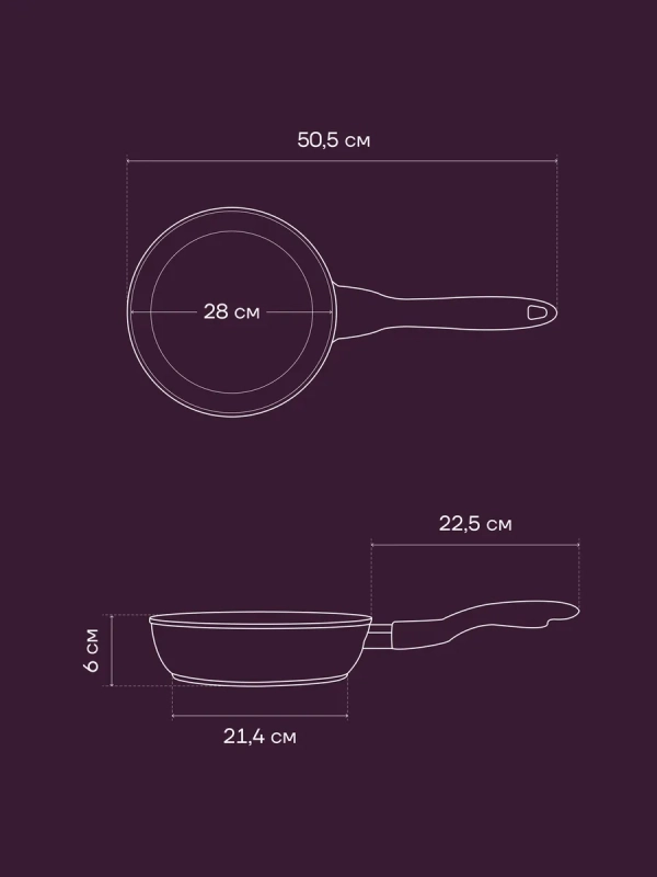 Сковорода литая 28 см антипригарная ECO collection