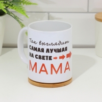 Кружка сублимация "Самая лучшая на свете мама", c нанесением