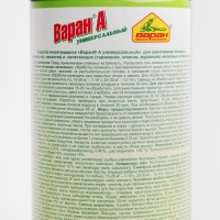 Дихлофос/Инсектицид ВАРАН А Универсальный от мух 440 мл