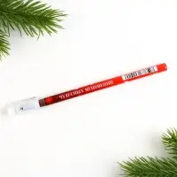 Ручка пиши-стирай, гелевая, синяя паста, 0.5 мм, с колпачком &laquo;Новый год: Чудесных мгновений&raquo;