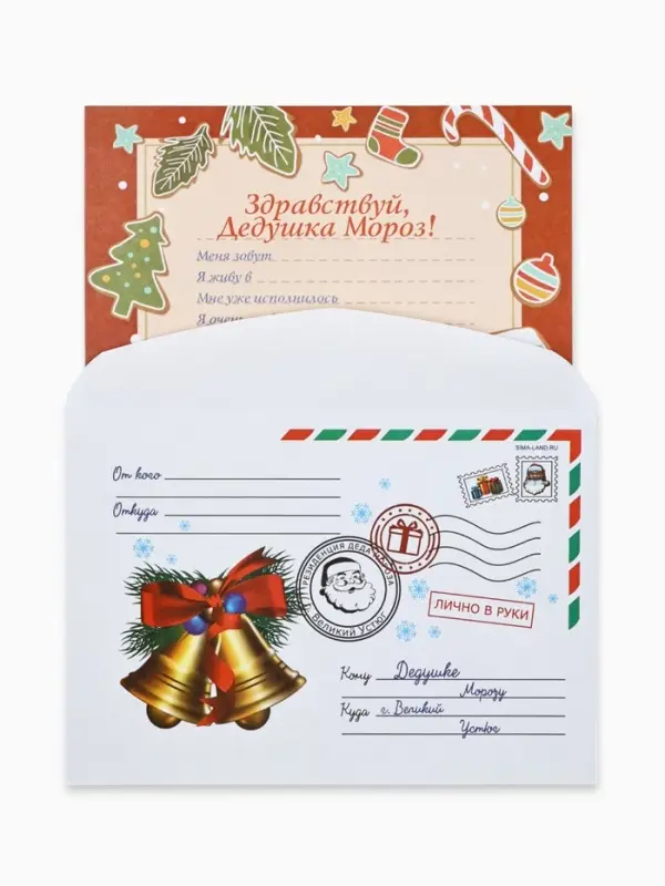 Письмо Дедушке Морозу &laquo;Печенье&raquo;