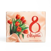 Чай подарочный &laquo;8 Марта: открытка&raquo;, 30 п