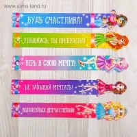 Закладки фигурные, картонные 5 шт. &laquo;Для умниц!&raquo;