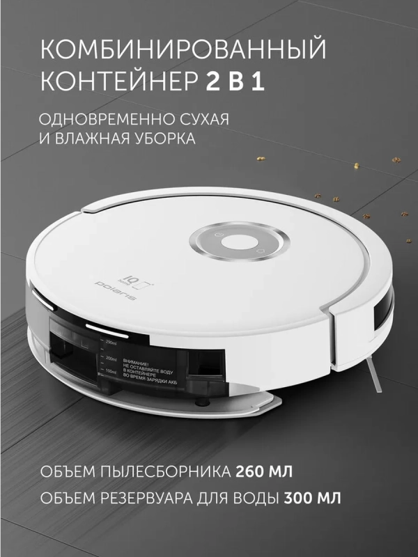 Робот-пылесос PVCR G2 3200 IQ Home Aqua