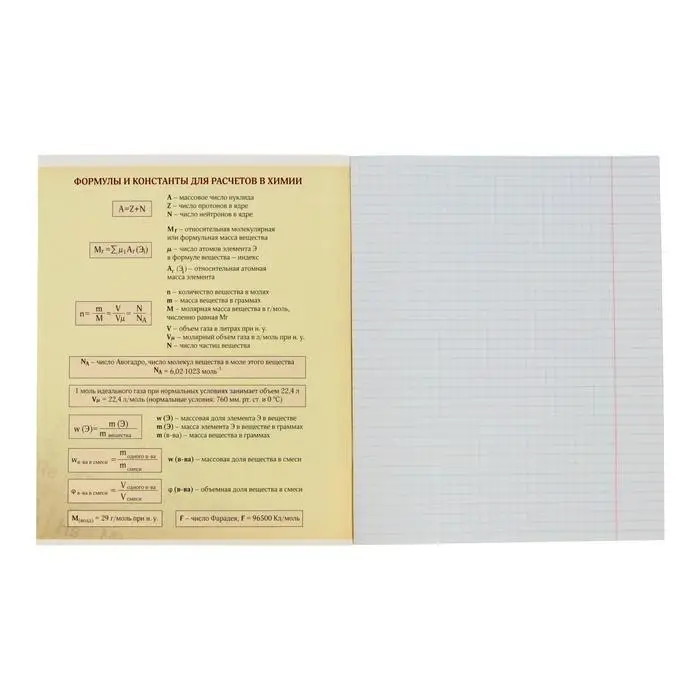 Тетрадь предметная 36 листов в клетку Calligrata, &laquo;Предметы. Химия&raquo;, обложка мелованный картон