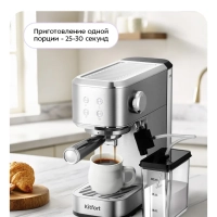 Кофеварка электрическая рожковая КТ-7641 - 1250 Вт