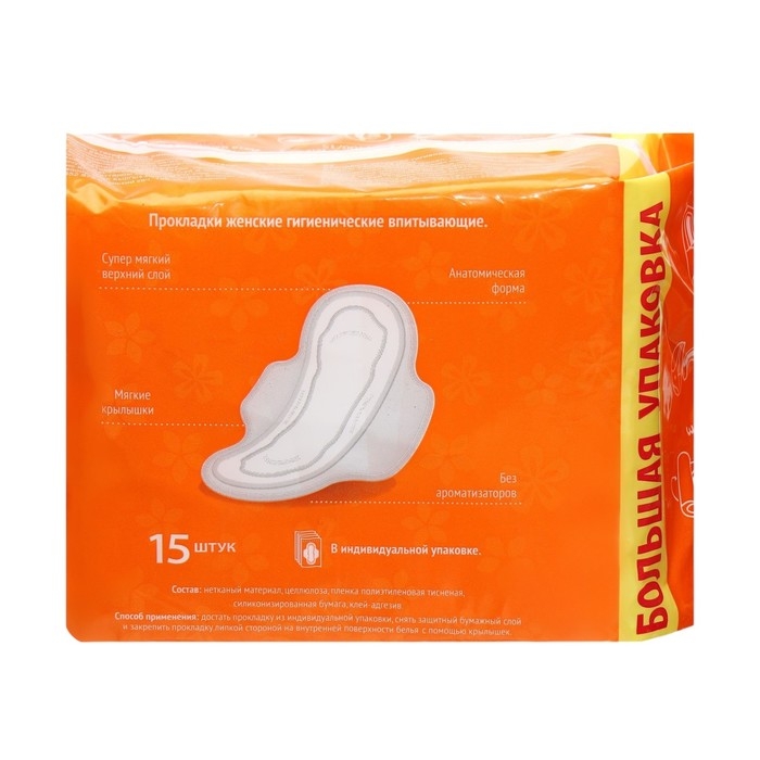 Прокладки &laquo;Милана&raquo; Classic Normal soft Light, 15 шт.