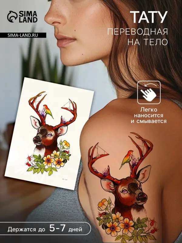 Переводная тату на тело цветная &laquo;Олень с птичкой&raquo;, 26.2&times;14.5 см