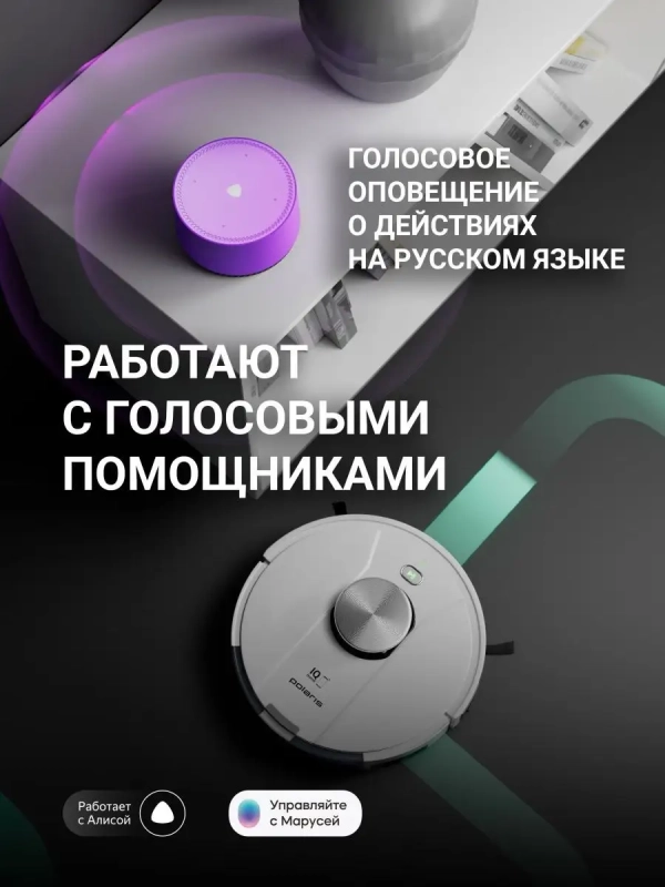 Робот-пылесос PVCR 3900 IQ Home Panorama Aqua моющий