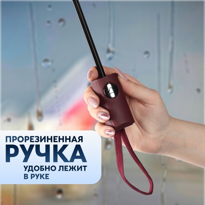 Зонт полуавтоматический &laquo;Розы&raquo;, с проявляющимся рисунком, эпонж, 3 сложения, 8 спиц, R = 48 см, цвет МИКС