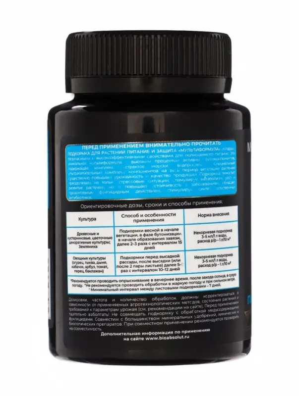Подкормка для растений "Оптимальное питание и защита" Мультиформула , 100мл