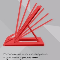 Подставка для книг и учебников, Calligrata, пластик, яркий, МИКС