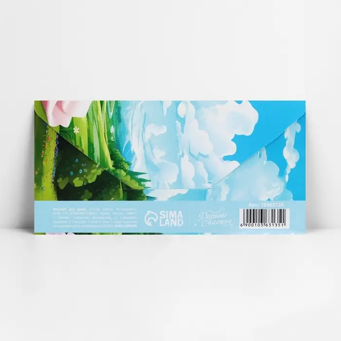 Конверт для денег &laquo;С Днём рождения!&raquo;, 16.5&times;8 см