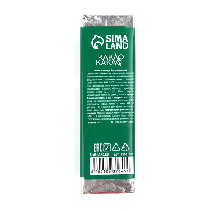 Кондитерская плитка &laquo;С новым годом&raquo;, 18 г.