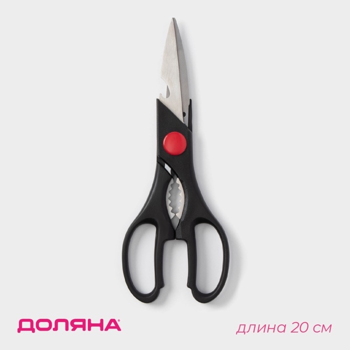 Ножницы кухонные Доляна &laquo;Помощник&raquo;, 20 см, с открывалкой для бутылки, цвет чёрный