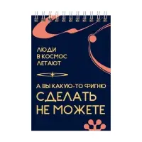 Блокнот А6, 40 листов в клетку, Stand up, на гребне, МИКС