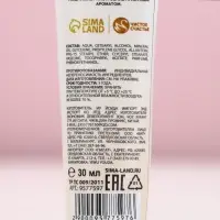 Крем для рук, 30 мл, аромат миндального молочка, Чистое счастье