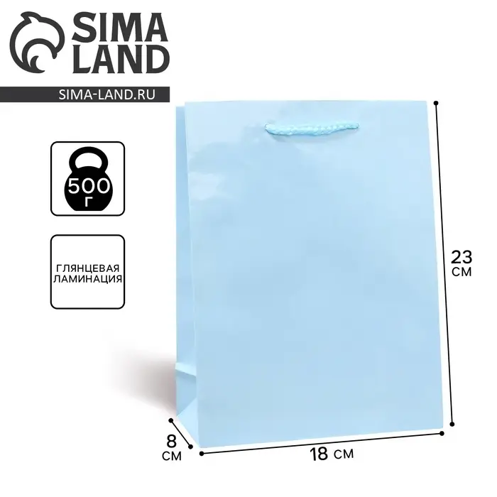 Пакет подарочный ламинированный, упаковка, &laquo;Голубой&raquo;, MS 18 х 23 х 8 см