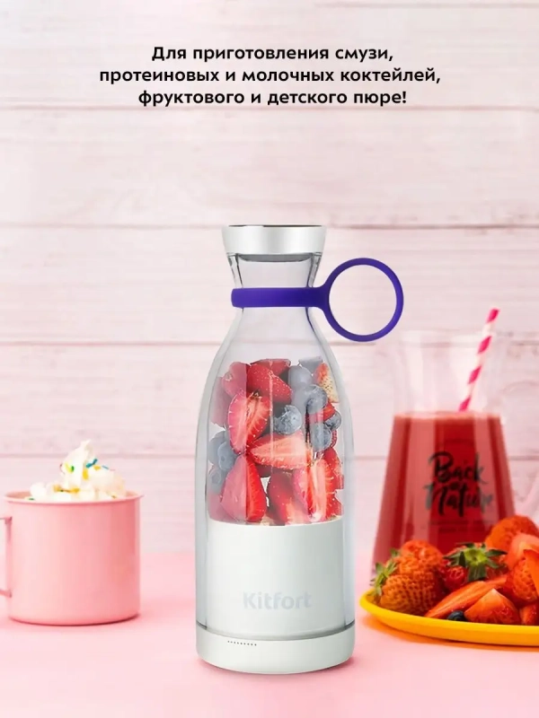 Портативный блендер КТ-3506 - 50 Вт