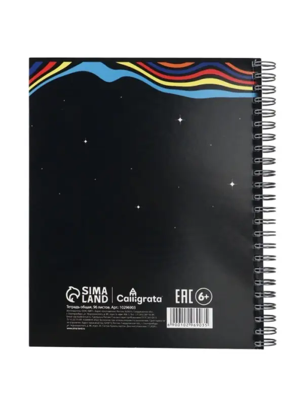 Компл тетр из 3шт 96л кл на гребне Аниме. Яркий стиль, обл мел карт, офсет (10296903)