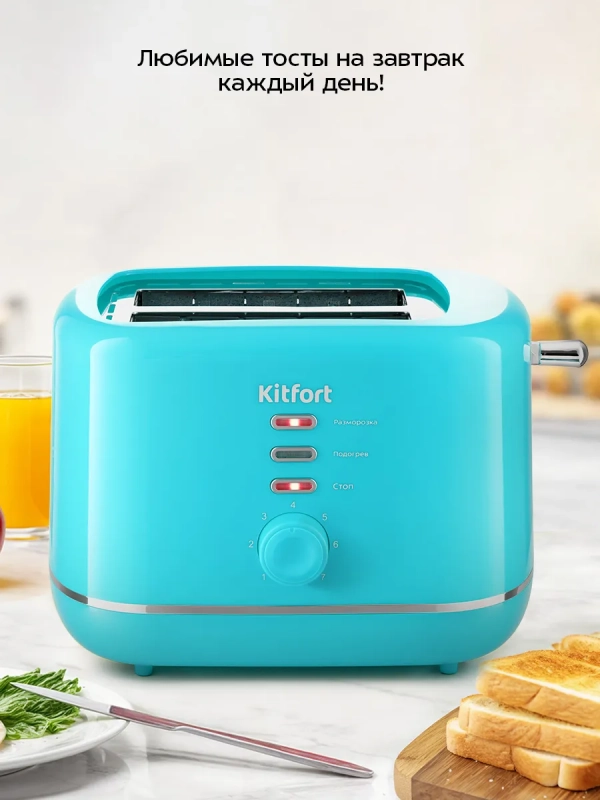 Кухонный тостер электрический с поддоном