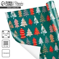 Упаковочная бумага на новый год &laquo;Ёлочки&raquo;, 70 х 100 см, глянцевая