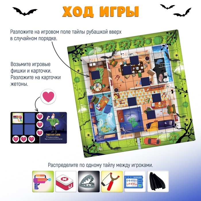 Настольная игра &laquo;Дом с призраками&raquo;, 2-4 игрока, 7+