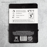 Брелок для поиска ключей &laquo;Где ключи&raquo;, 6 х 2,8 см.