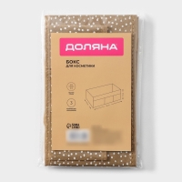 Органайзер для мелочей Доляна Points, 3 кармана, 25&times;12&times;15 см, цвет бежевый