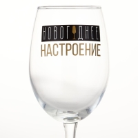 Бокал для вина новогодний &laquo;Новогоднее настроение&raquo;, на Новый год, 360 мл