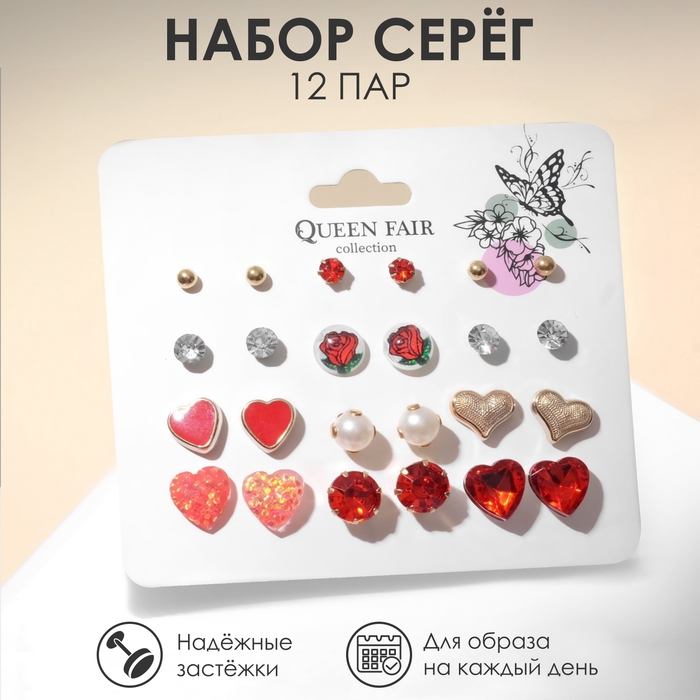 Пусеты 12 пар &laquo;Сердечки&raquo; романтика, цветные в золоте