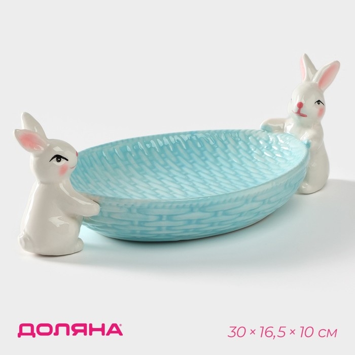 Блюдо сервировочное Доляна &laquo;Зайка&raquo;, 30&times;16,5&times;10 см, цвет голубой