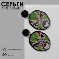 Серьги акрил &laquo;Маска&raquo; китайская, цветные