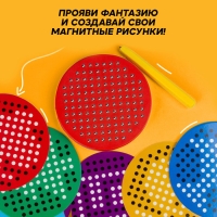 Планшет магнитный для рисования, круглый, на блистере, 120 отверстий, МИКС