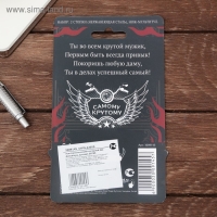 Набор &laquo;Настоящий мужик&raquo;, нож мультитул, стопки 30 мл, 2 шт.