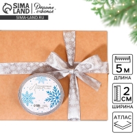 Лента атласная &laquo;Белые снежинки&raquo;, 2 см &times; 5 м